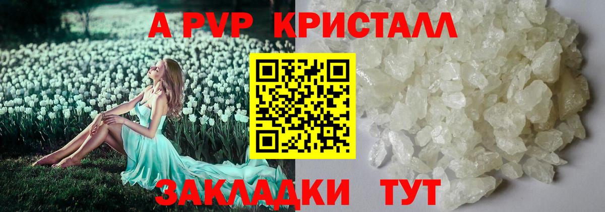 Нефтеюганск  Альфа ПВП Соль  A PVP мука  Alfa_PVP Соль  Вход с VPN 