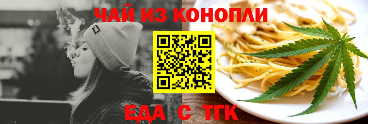 Cannafood марихуана  Вход с VPN  Нефтеюганск 