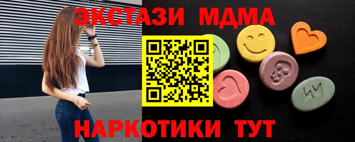 ЭКСТАЗИ таблы Нефтеюганск