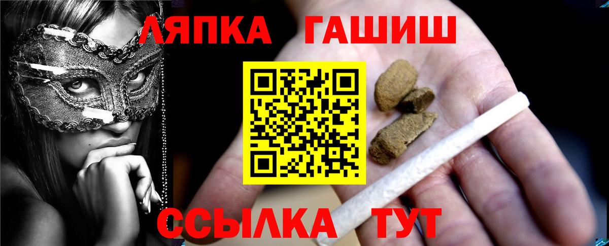 ГАШ индика сатива  Вход с VPN  ГАШИШ Cannabis  ГАШ  Нефтеюганск 