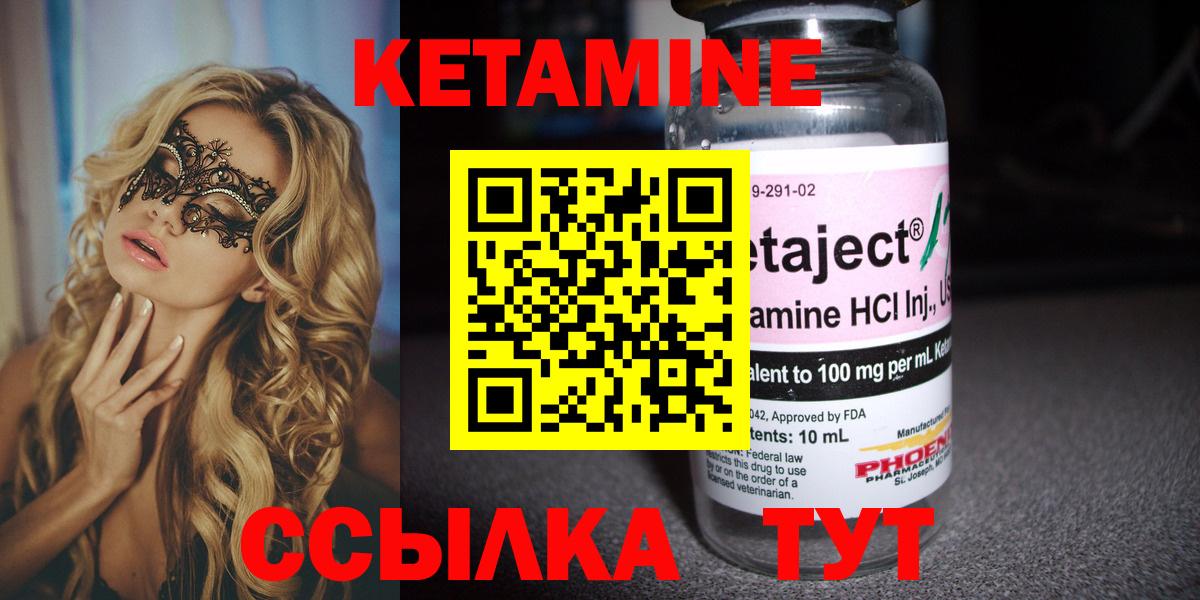 Кетамин VHQ Нефтеюганск