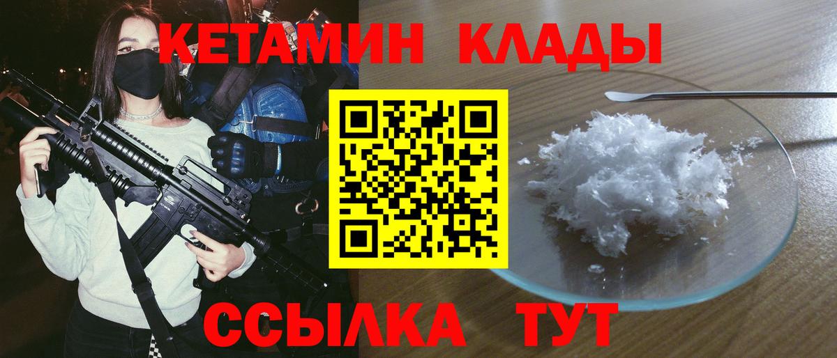 даркнет наркотические препараты  Кетамин ketamine  Вход с VPN  Нефтеюганск 