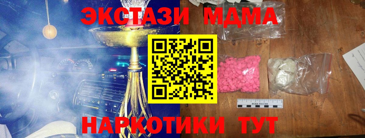 МДМА  Вход с VPN  Нефтеюганск  MDMA VHQ 