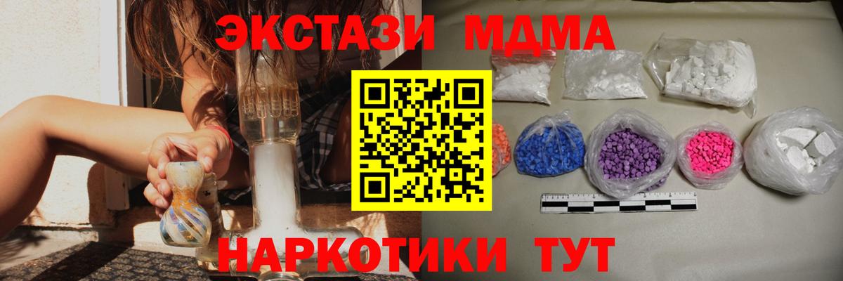 МДМА Molly Нефтеюганск
