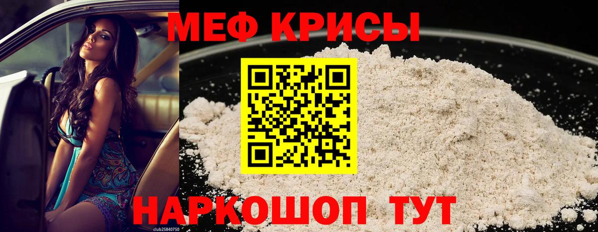 Мефедрон мука Нефтеюганск