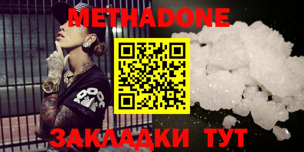 Меф кристаллы  ГАШ  Нефтеюганск  A-PVP СОЛЬ кристаллы  Канабис  Вход с VPN  Cocaine 