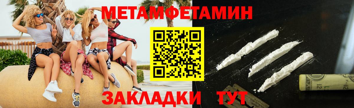 Нефтеюганск  Метамфетамин мет  Вход с VPN  Метамфетамин мет 