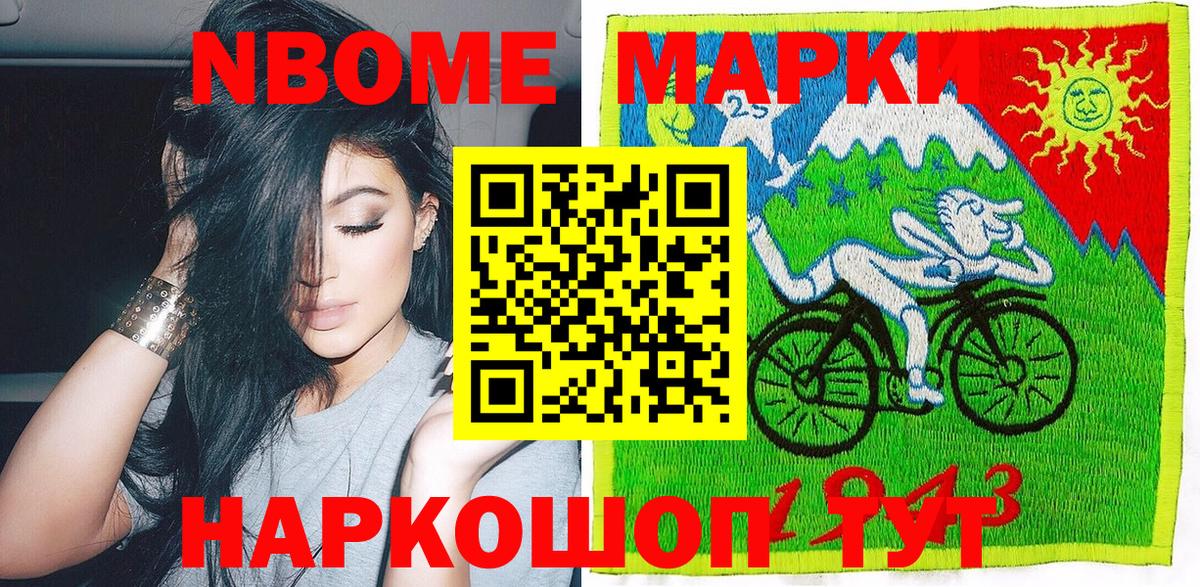 Нефтеюганск  Марки N-bome  Марки NBOMe 1,8мг  Вход с VPN  Марки NBOMe 1,8мг 
