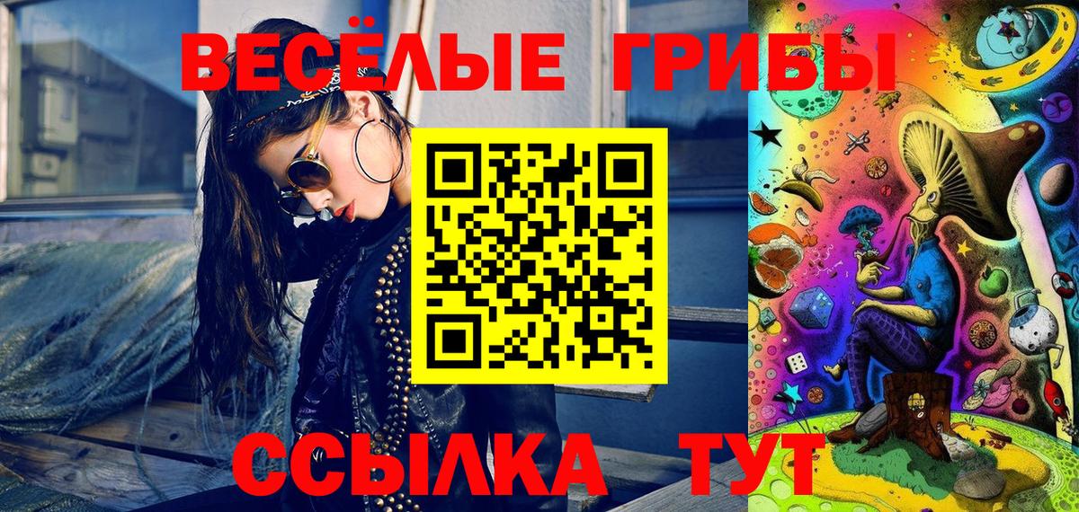 Псилоцибиновые грибы MAGIC MUSHROOMS Нефтеюганск